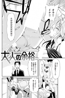 Sampul Manga Otona no Yoyuu