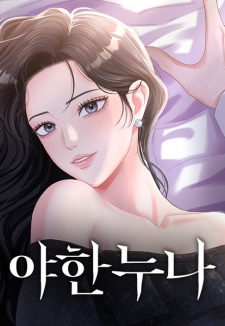 Sampul Manga Sexy Noona