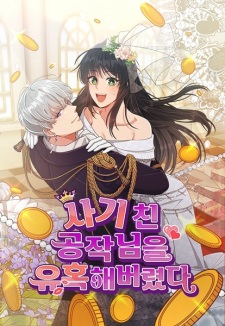 Sampul Manga I Seduced the Deceitful Duke