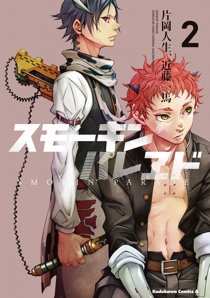 Gambar Manga Smokin' Parade