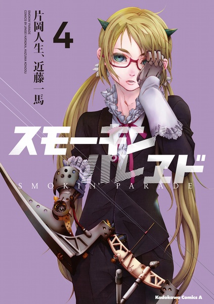 Gambar Manga Smokin' Parade