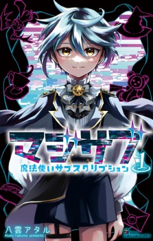 Sampul Manga Majisabu: Mahoutsukai Subscription