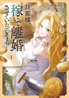 Sampul Manga Dannasama, Kaseide Rikon sasete Itadakimasu!