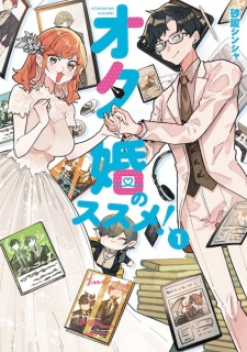 Sampul Manga Otakon no Susume!