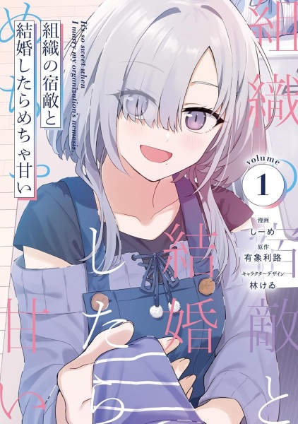 Gambar Cover Manga Soshiki no Shukuteki to Kekkon shitara Mecha Amai