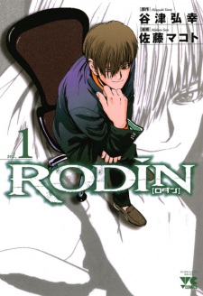 Sampul Manga Rodin
