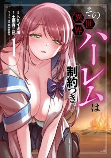 Sampul Manga Sono Isekai Harem wa Seiyaku-tsuki.
