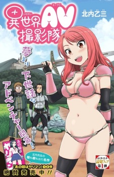 Sampul Manga Isekai AV Satsueitai