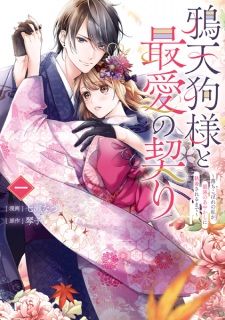 Sampul Manga Karasu Tengu-sama to Saiai no Chigiri: Ochikobore no Watashi ga, Saikyou no Ayakashi ni Shuuchaku sareru made