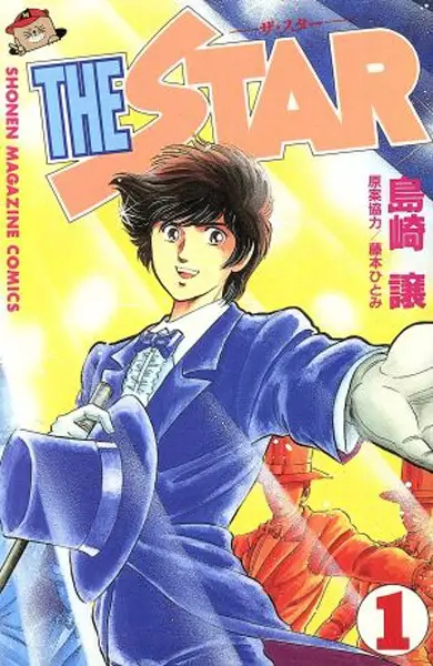 Gambar Cover Manga The Star