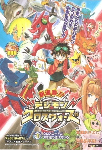 Manga image Digimon Xros Wars