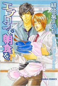 Sampul Manga Apron de Choushoku wo