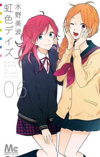 Manga image Nijiiro Days