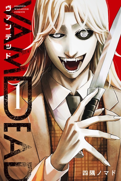 Gambar Cover Manga Vamdead
