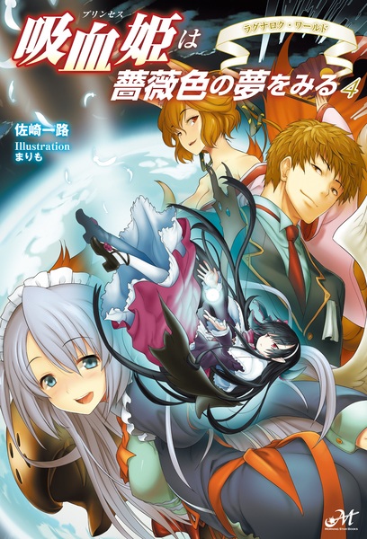 Manga image Princess wa Barairo no Yume wo Miru