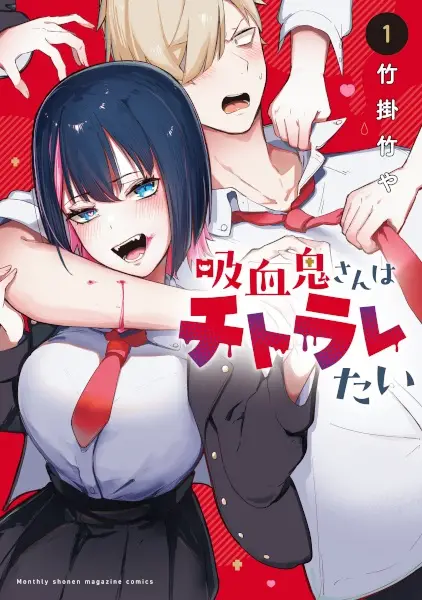 Cover Manga: Kyuuketsuki-san wa Chitoraretai