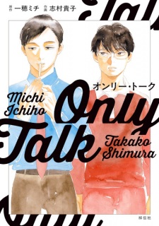 Sampul Manga Only Talk