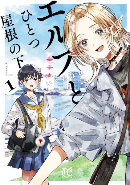 Gambar Cover Manga Elf to Hitotsu Yane no Shita
