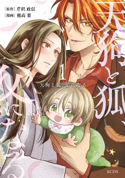 Cover Manga: Tengu to Kitsune, Chichi ni Naru