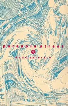 Gambar Cover Manga Paranoia Street
