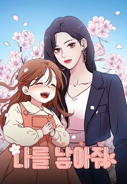 Gambar Cover Manga Hi, Mommy!