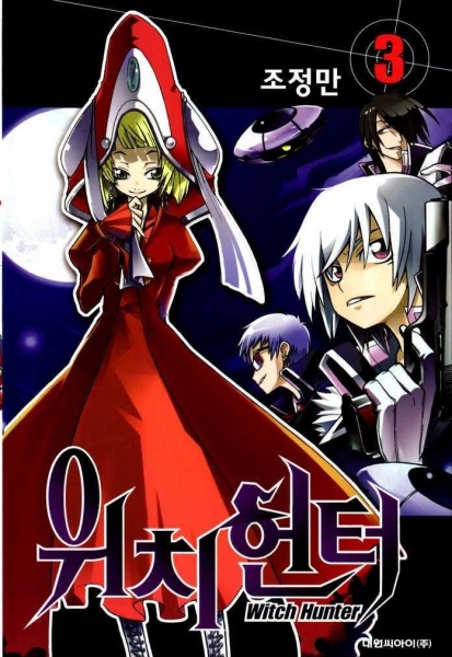 Manga image Witch Hunter