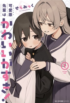 Sampul Manga Kawaibara-senpai wa Saotome-kun ga Suki!