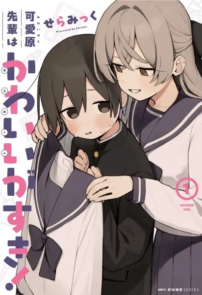 Gambar Cover Manga Kawaibara-senpai wa Saotome-kun ga Suki!