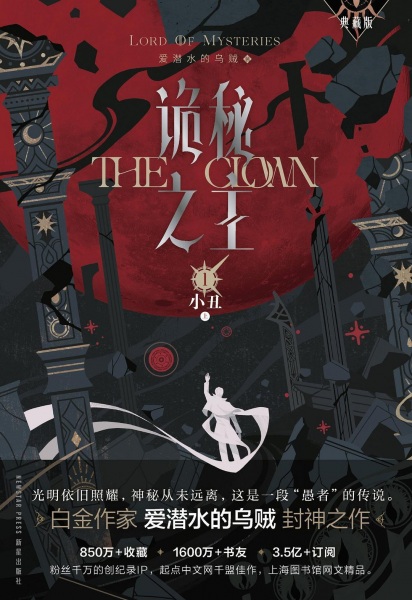 Manga image Guimi Zhi Zhu