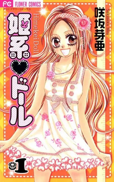 Gambar Cover Manga Himekei♥Doll