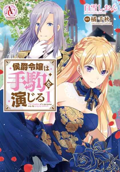 Gambar Cover Manga Koushaku Reijou wa Tegoma wo Enjiru