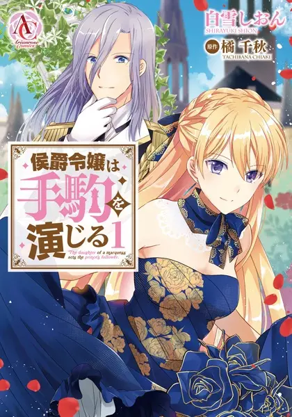 Gambar Cover Manga Koushaku Reijou wa Tegoma wo Enjiru