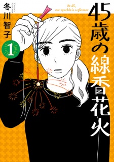 Sampul Manga 45-sai no Senkou Hanabi