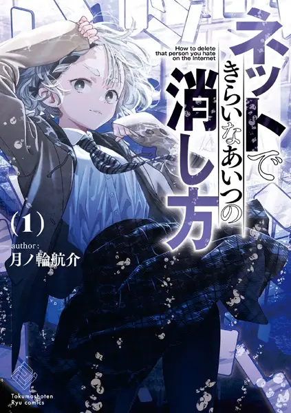 Gambar Cover Manga Net de Kirai na Aitsu no Keshikata