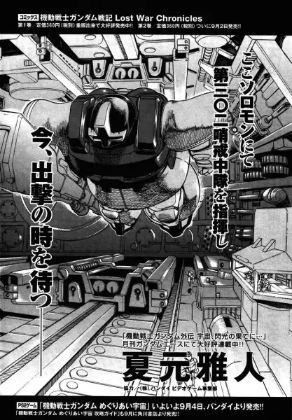 Gambar Cover Manga Solomon no Akumu