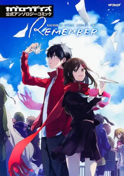 Gambar Cover Manga Kagerou Daze Koushiki Anthology Comic: Remember