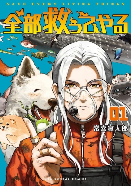Gambar Cover Manga Zenbu Sukutteyaru