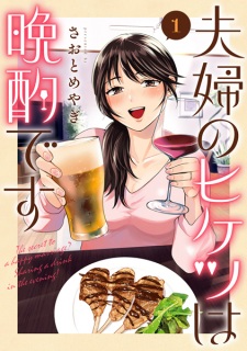 Sampul Manga Fuufu no Hiketsu wa Banshaku desu