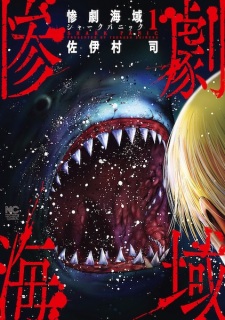 Sampul Manga Sangeki Kaiiki: Shark Panic
