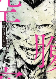 Sampul Manga Kuufuku na Bokura