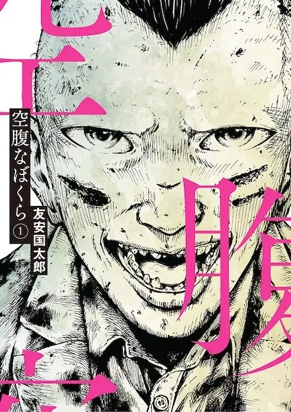 Gambar Cover Manga Kuufuku na Bokura