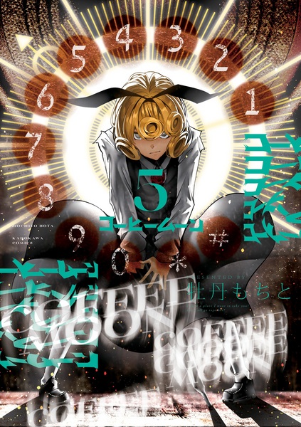 Manga image Coffee Moon