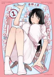 Sampul Manga Yachiru-san wa Homeru to Nobiru