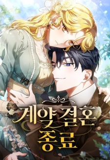 Sampul Manga Our Contract Marriage Ends Here