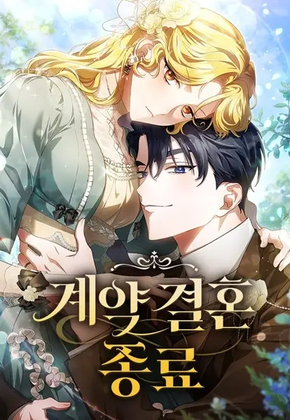 Gambar Cover Manga Our Contract Marriage Ends Here