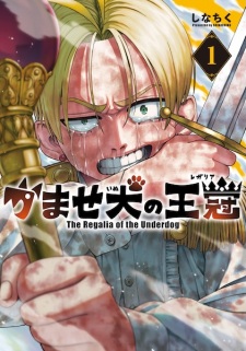 Sampul Manga Kamaseinu no Regalia