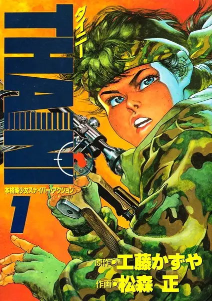 Gambar Cover Manga Thaini