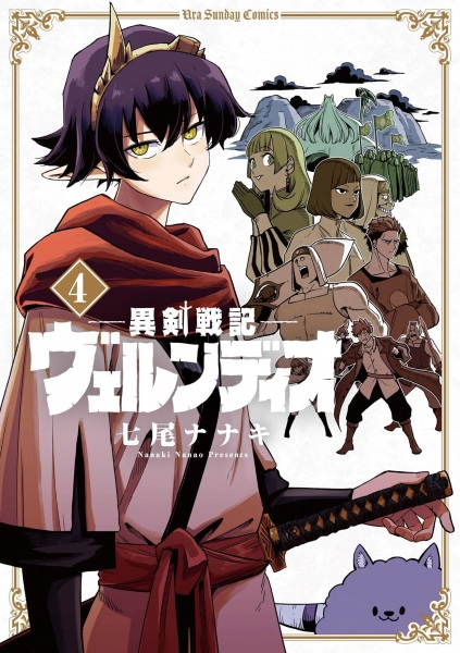 Manga image Iken Senki Völundio