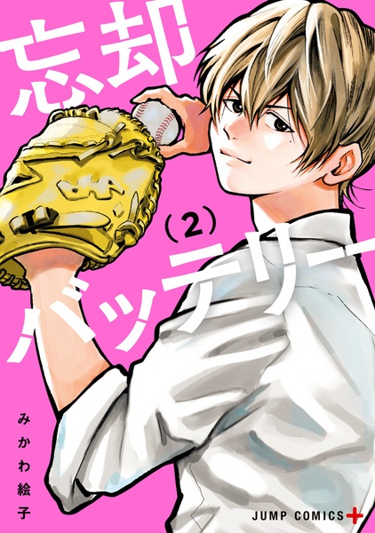 Manga image Boukyaku Battery