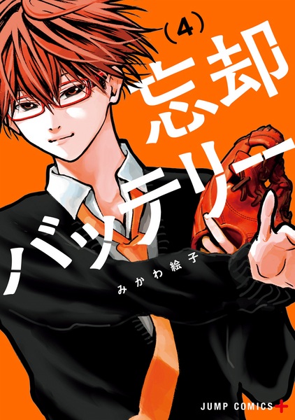 Manga image Boukyaku Battery